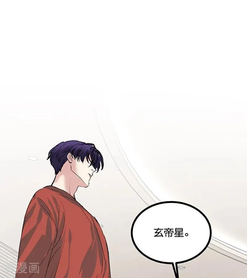 第53话 休息一下 第3页