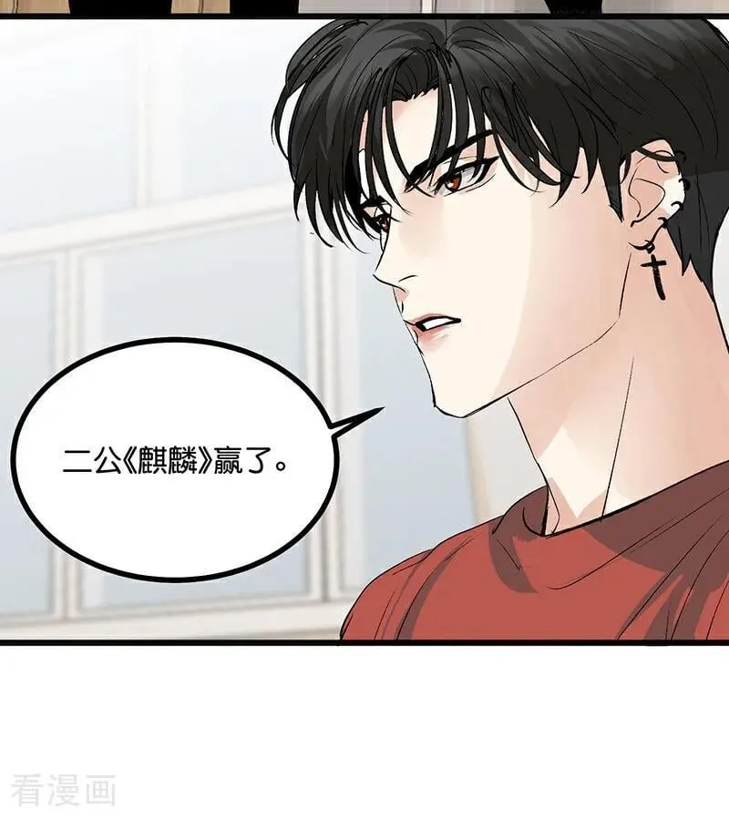 第53话 休息一下 第5页
