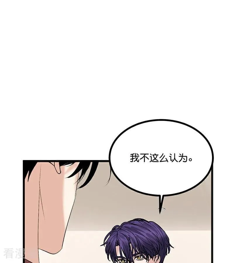 第53话 休息一下 第6页