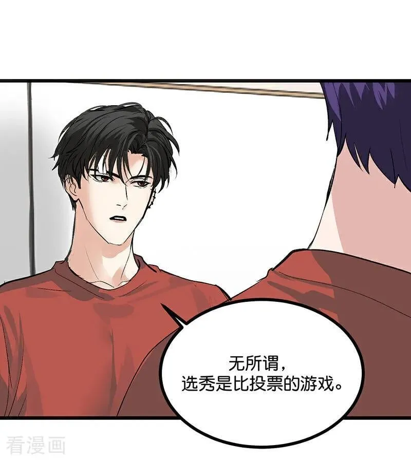 第53话 休息一下 第8页