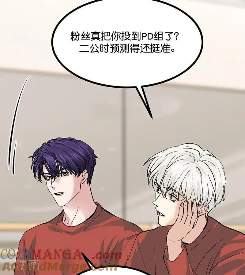 第53话 休息一下 第10页