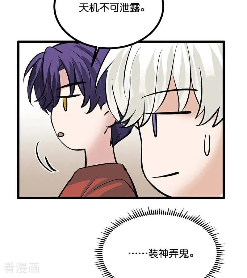 第53话 休息一下 第18页