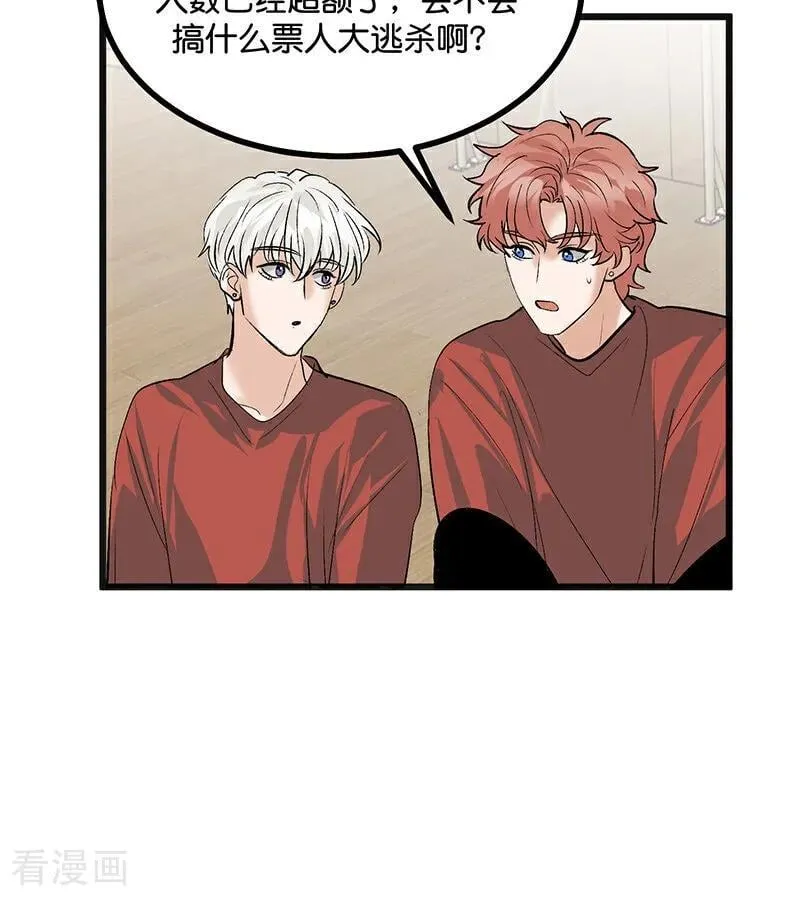 第53话 休息一下 第20页