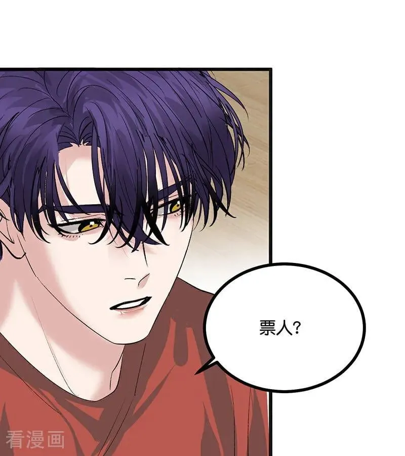 第53话 休息一下 第21页