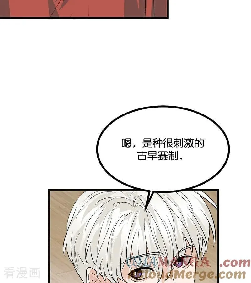 第53话 休息一下 第22页