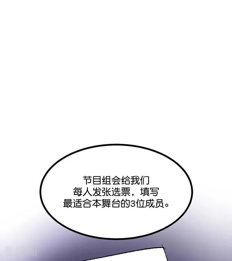 第53话 休息一下 第24页