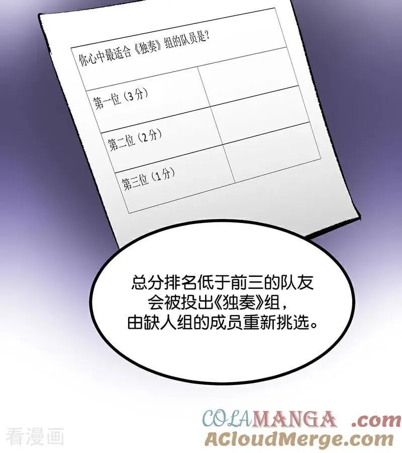 第53话 休息一下 第25页