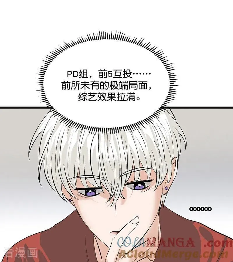 第53话 休息一下 第28页