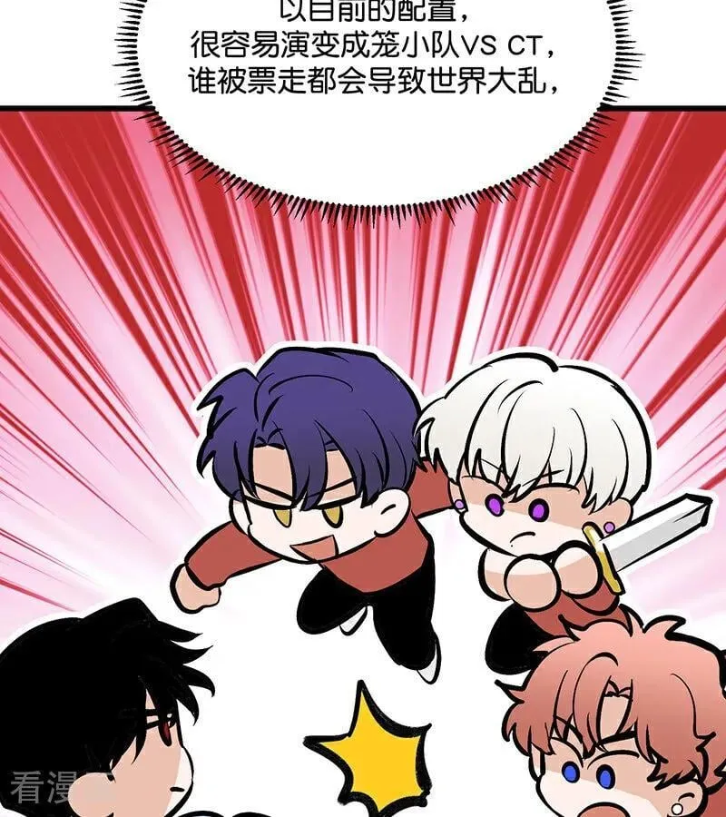 第53话 休息一下 第30页