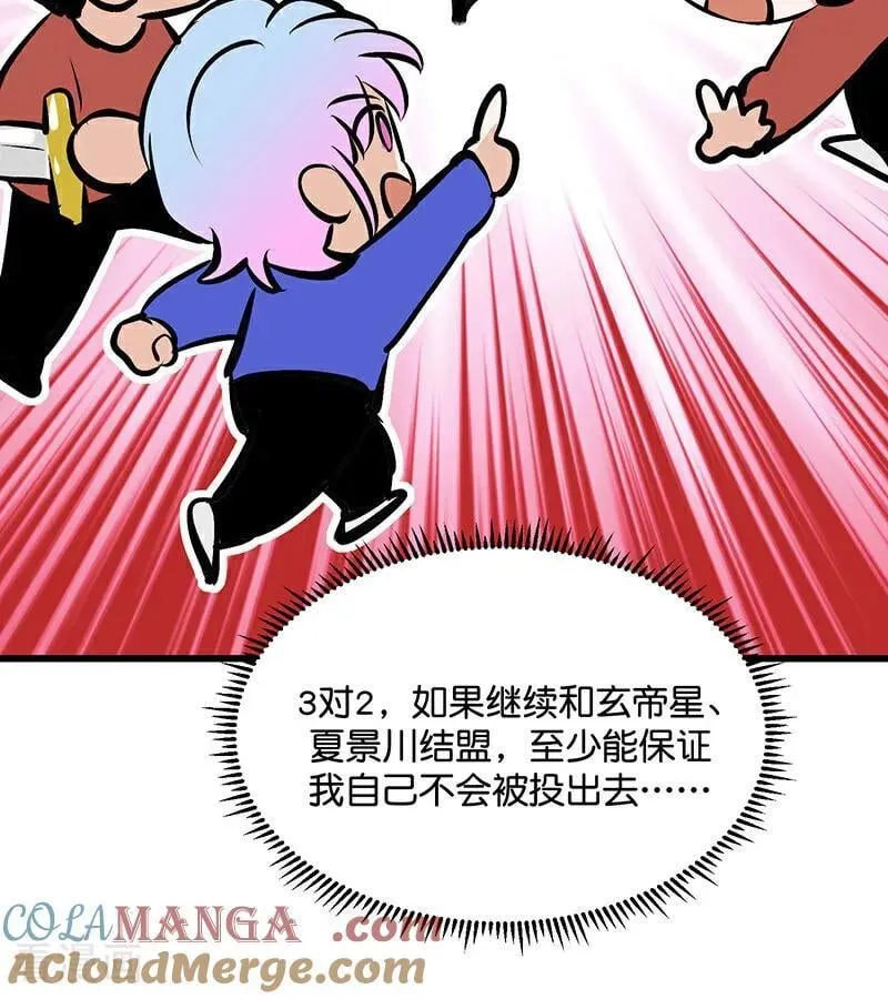 第53话 休息一下 第31页
