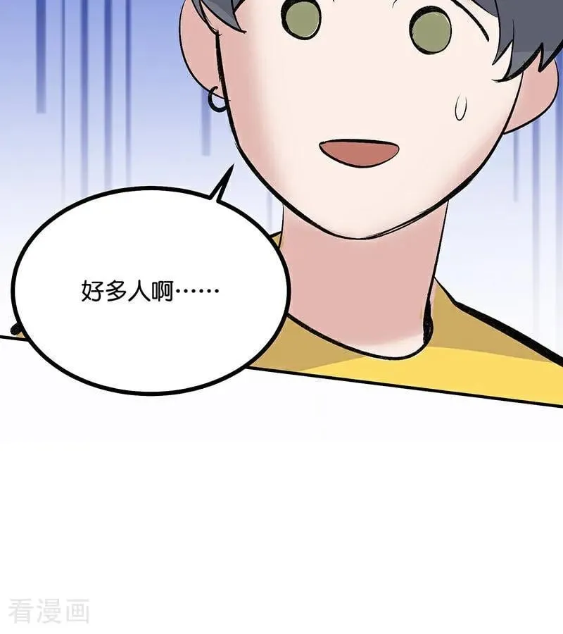 第53话 休息一下 第35页