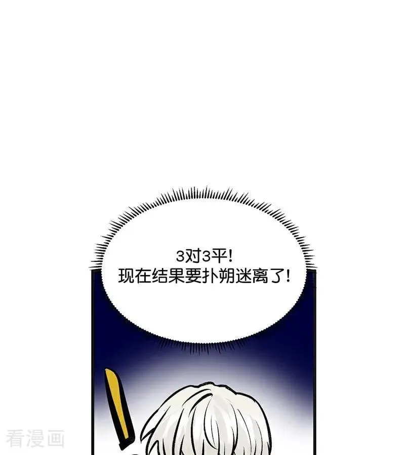 第53话 休息一下 第36页