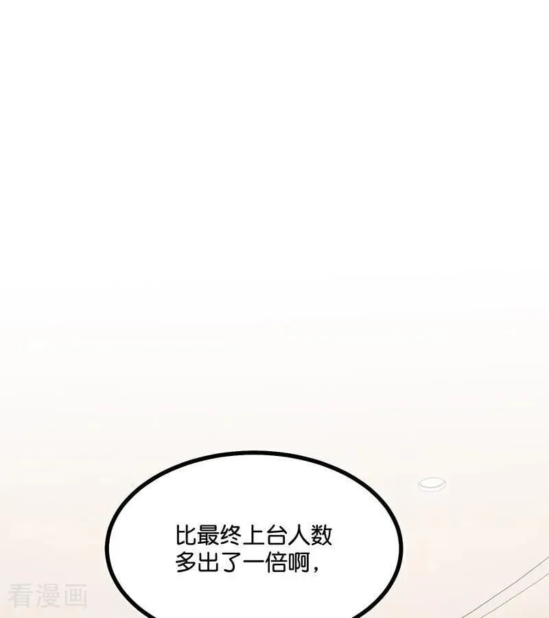 第53话 休息一下 第38页