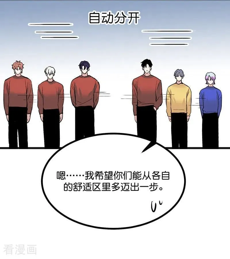 第53话 休息一下 第41页