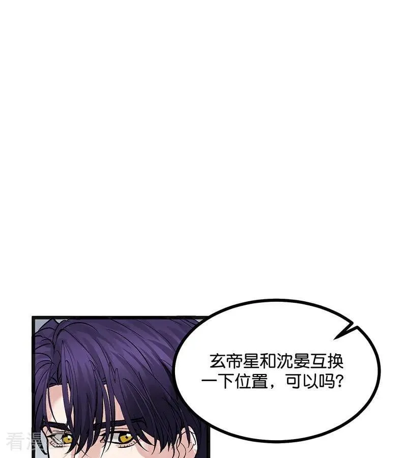 第53话 休息一下 第42页