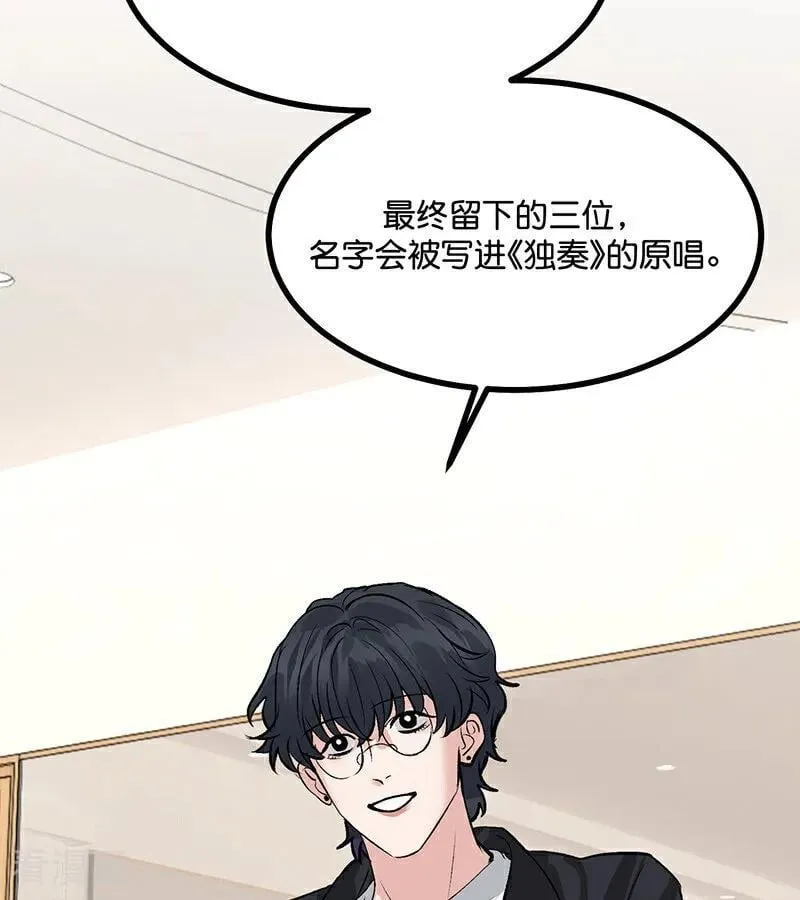 第53话 休息一下 第45页