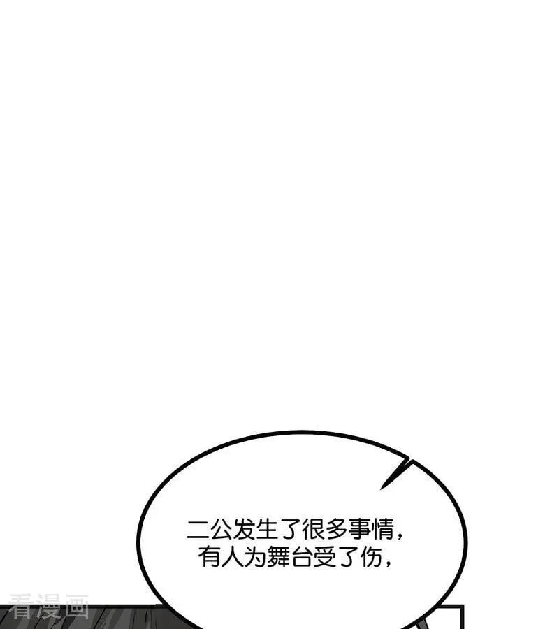 第53话 休息一下 第47页