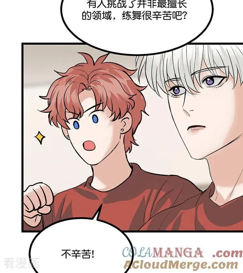 第53话 休息一下 第49页