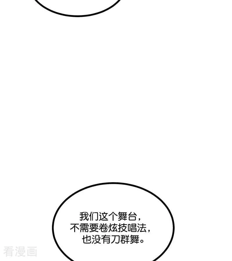 第53话 休息一下 第50页