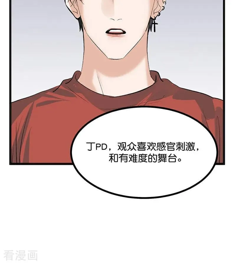 第53话 休息一下 第54页