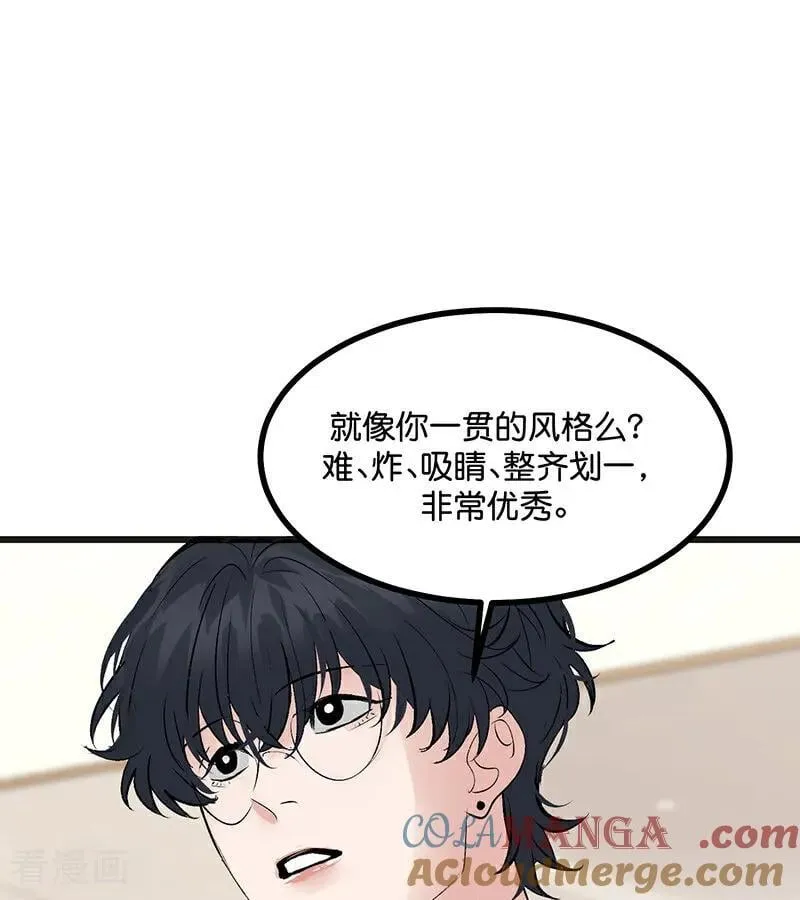 第53话 休息一下 第55页