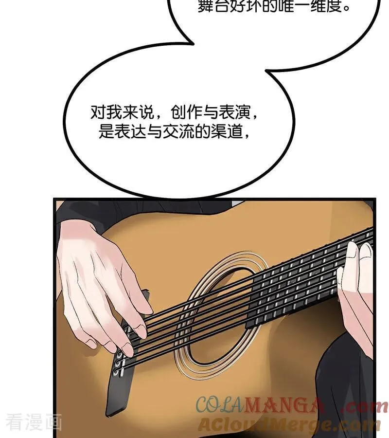 第53话 休息一下 第58页