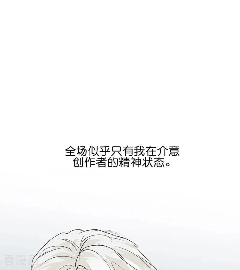 第53话 休息一下 第68页
