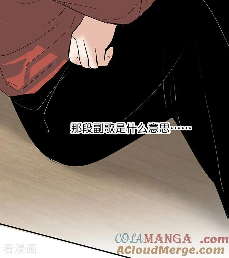 第53话 休息一下 第70页