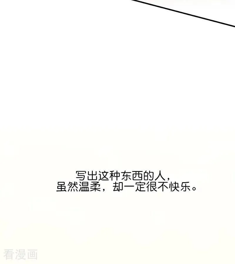 第53话 休息一下 第71页