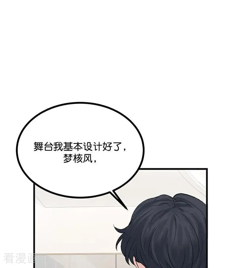 第53话 休息一下 第75页
