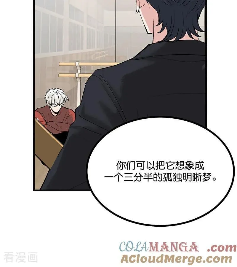 第53话 休息一下 第76页