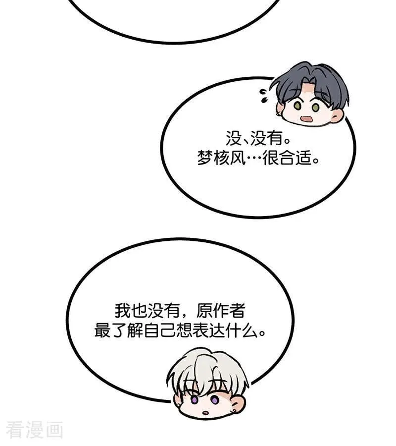 第53话 休息一下 第78页