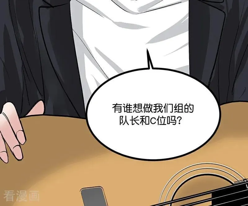 第53话 休息一下 第81页