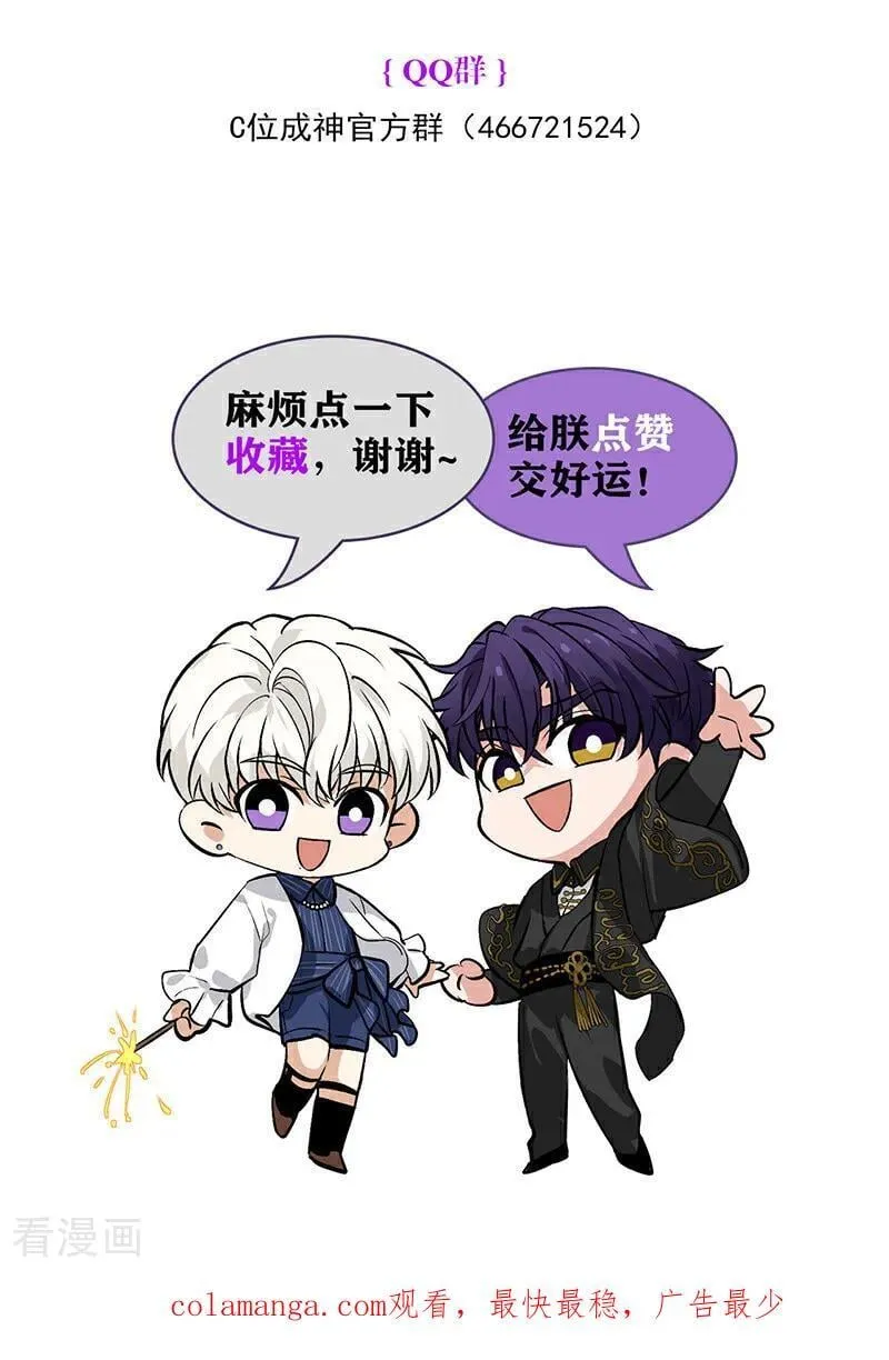 第53话 休息一下 第83页