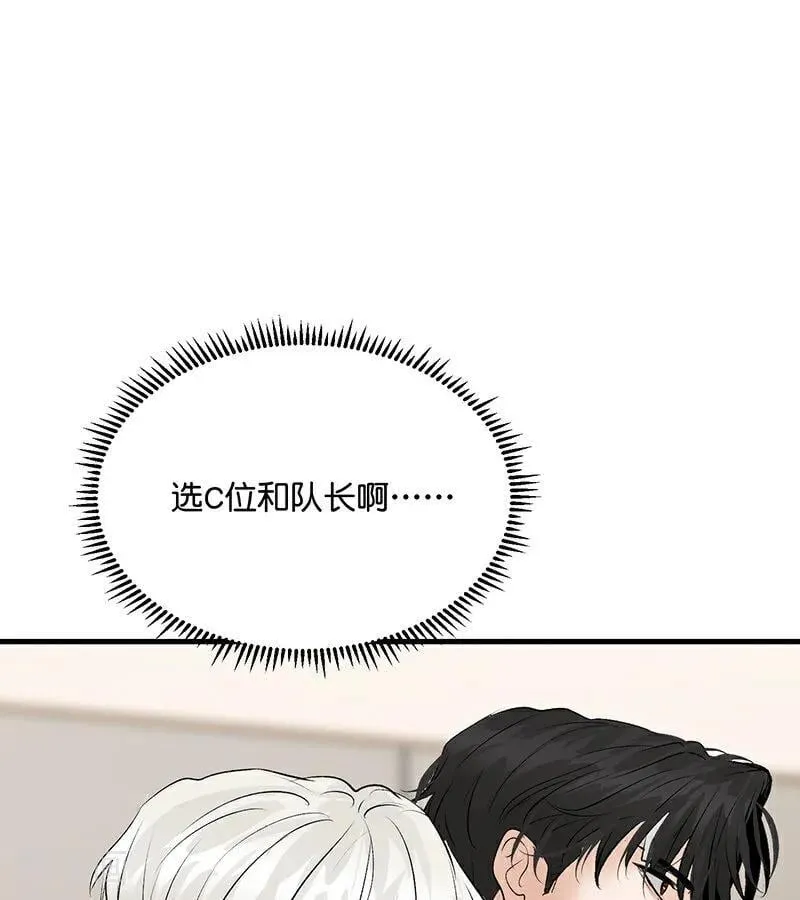 第54话 异常 第3页