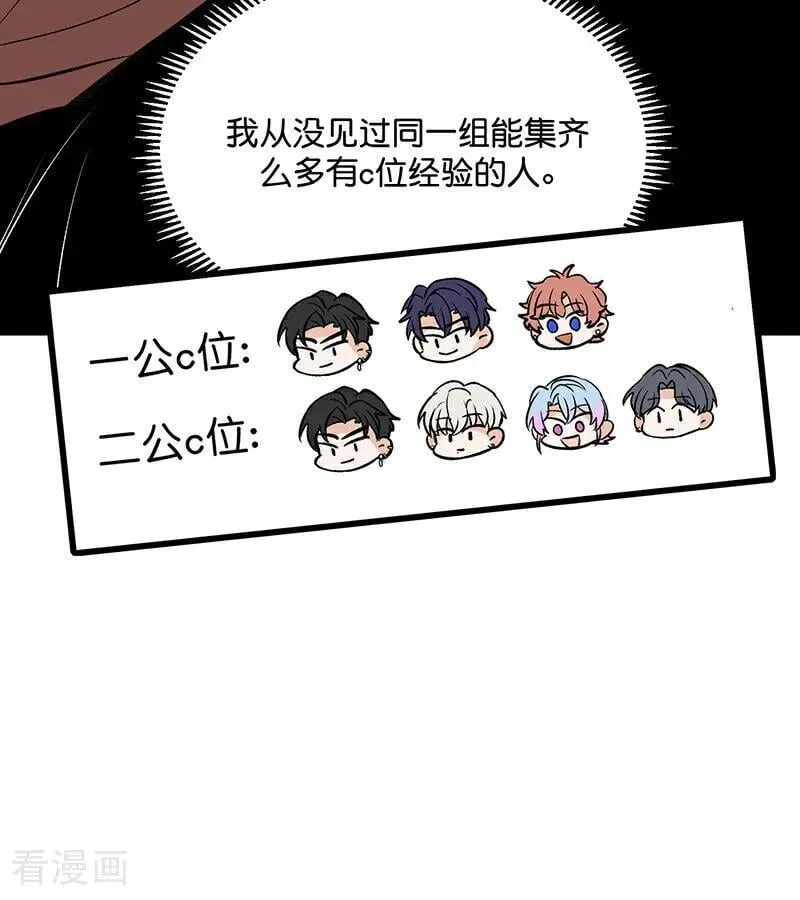 第54话 异常 第5页
