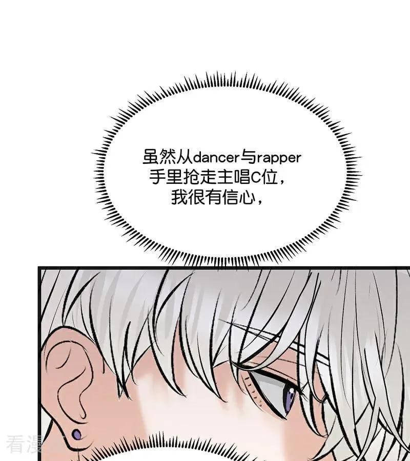 第54话 异常 第6页