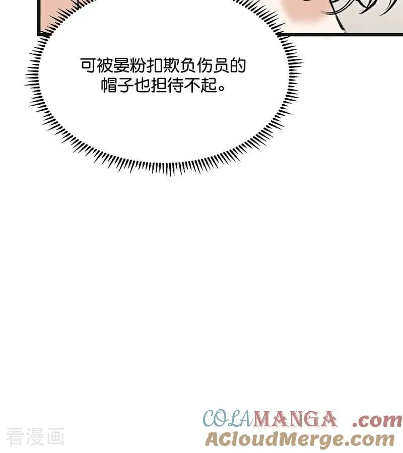 第54话 异常 第7页