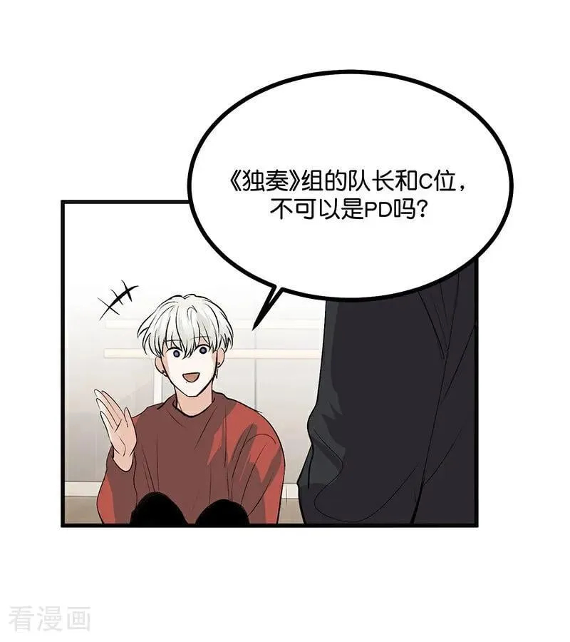 第54话 异常 第8页