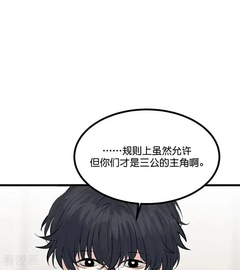 第54话 异常 第9页