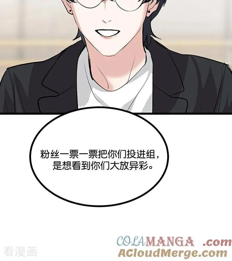 第54话 异常 第10页