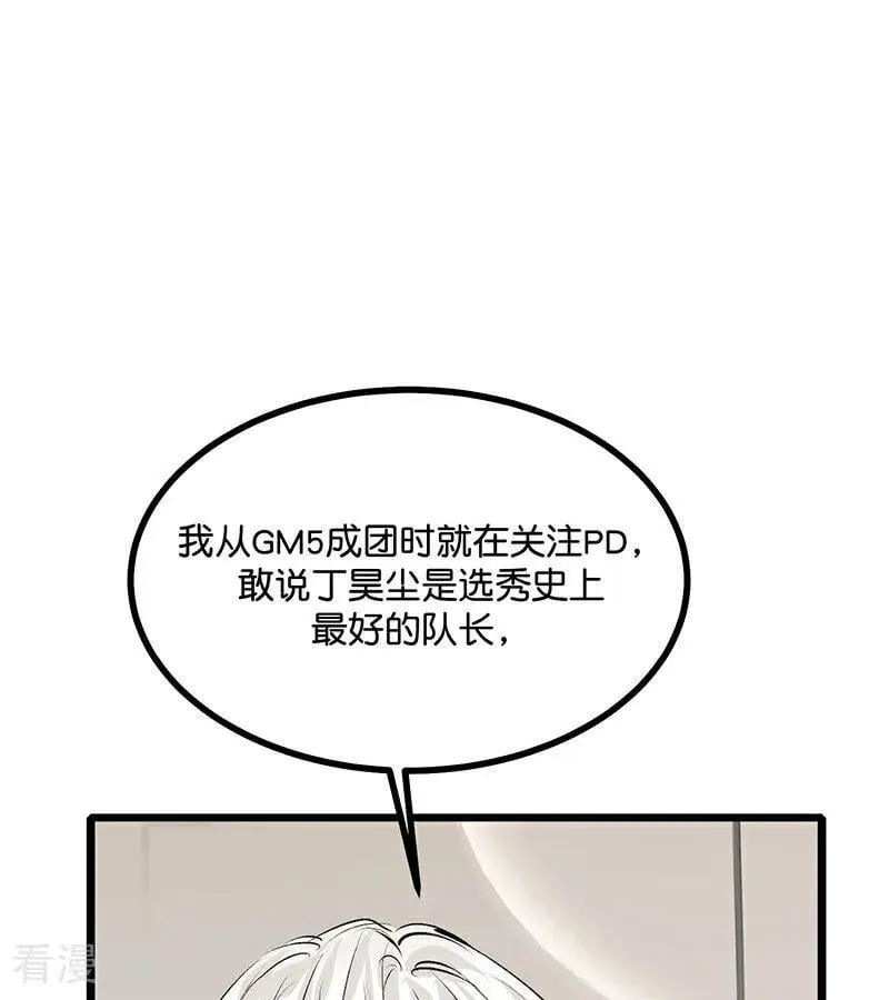 第54话 异常 第11页