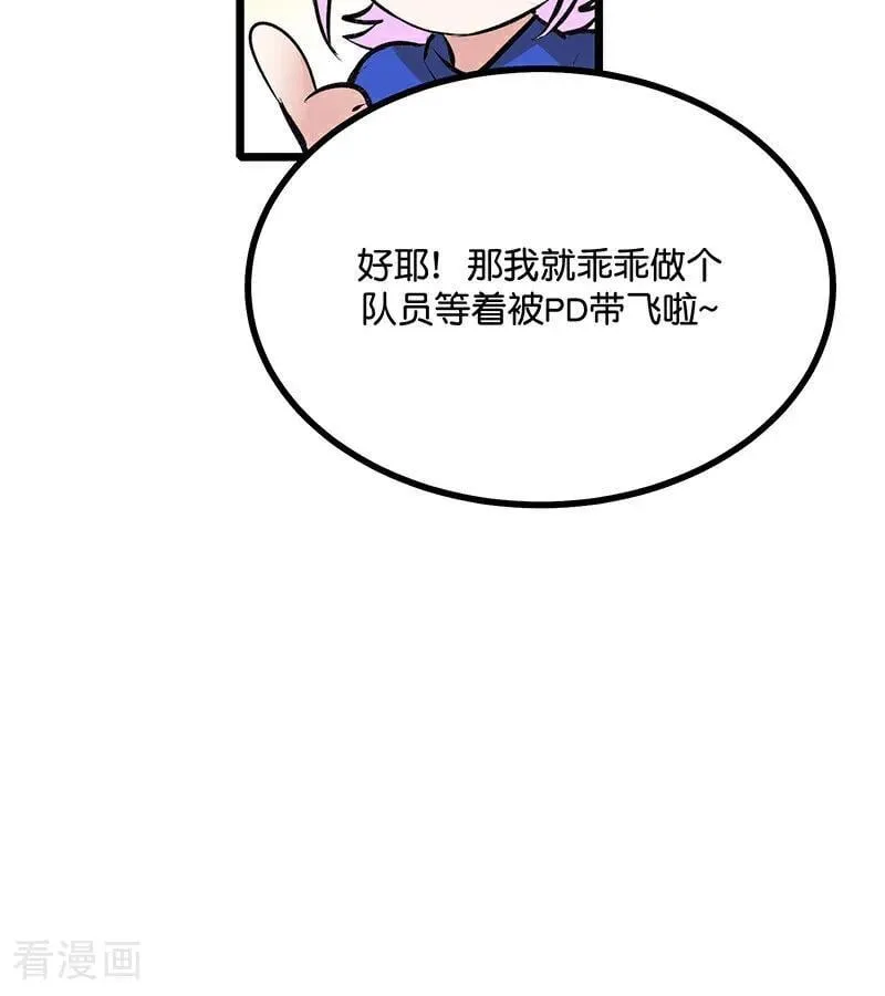第54话 异常 第15页