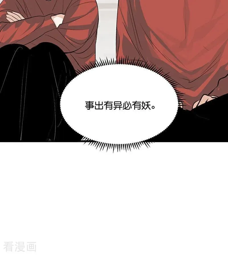 第54话 异常 第18页