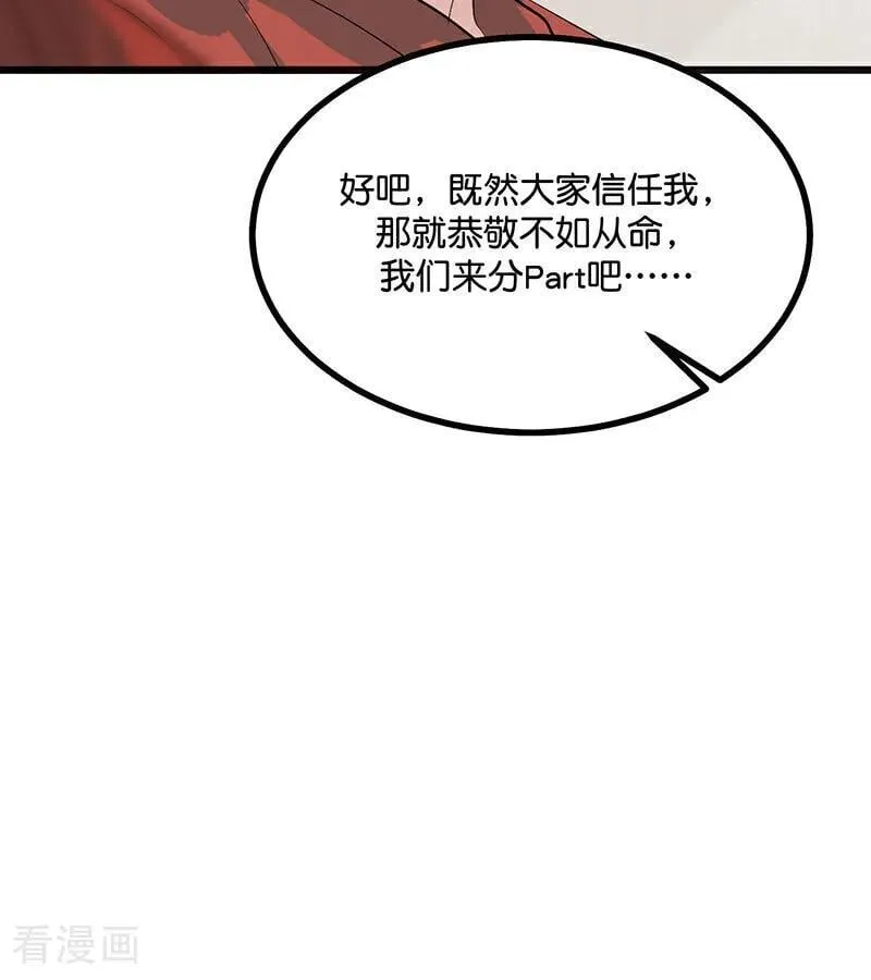 第54话 异常 第20页