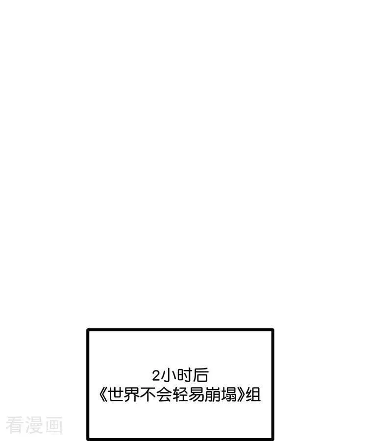 第54话 异常 第21页