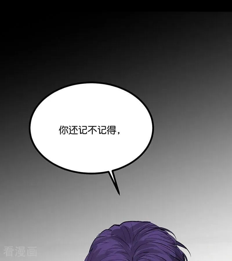 第54话 异常 第30页