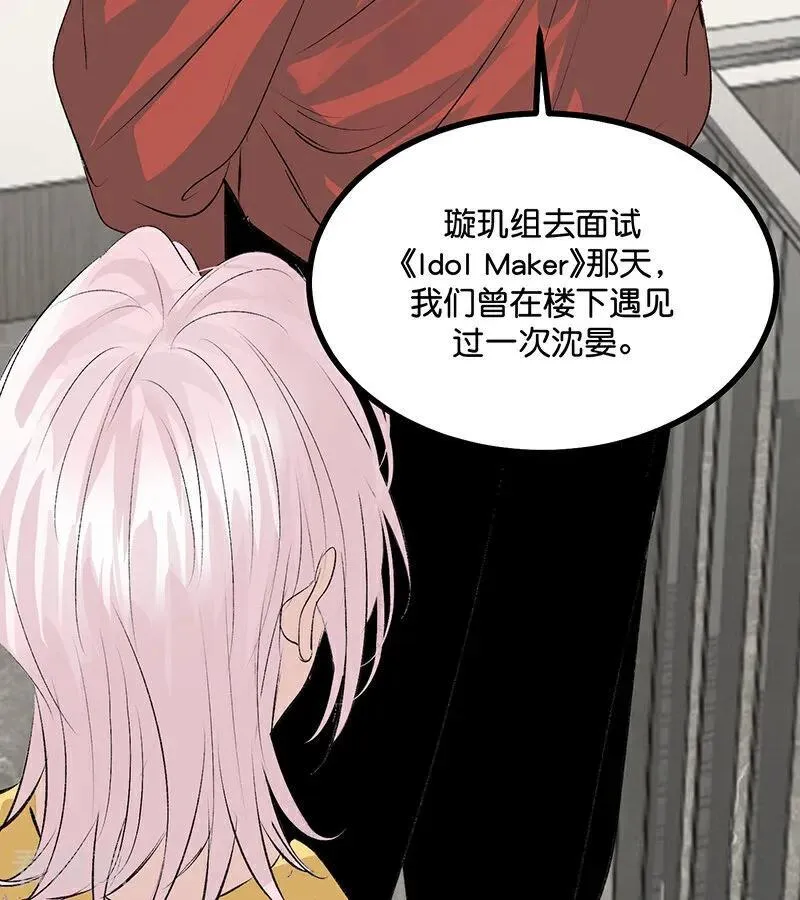 第54话 异常 第32页