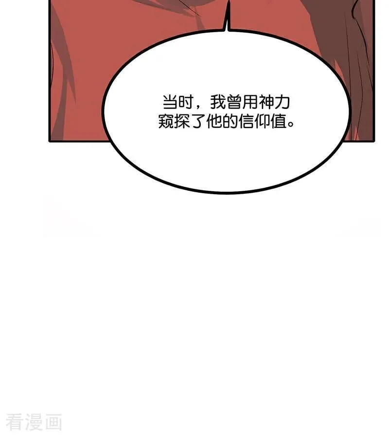 第54话 异常 第36页