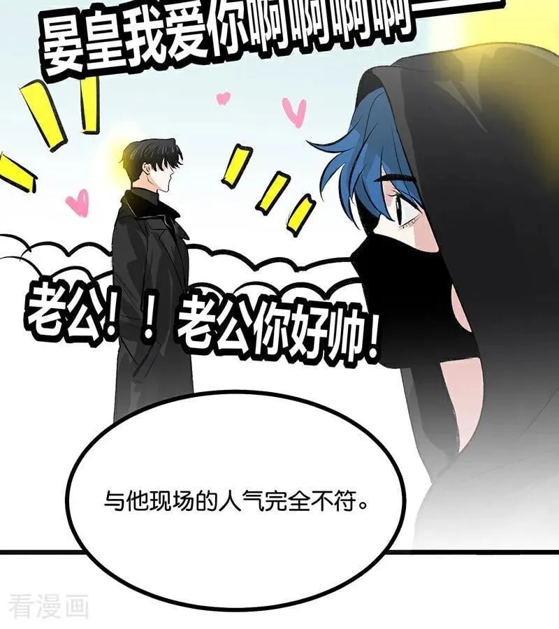 第54话 异常 第42页